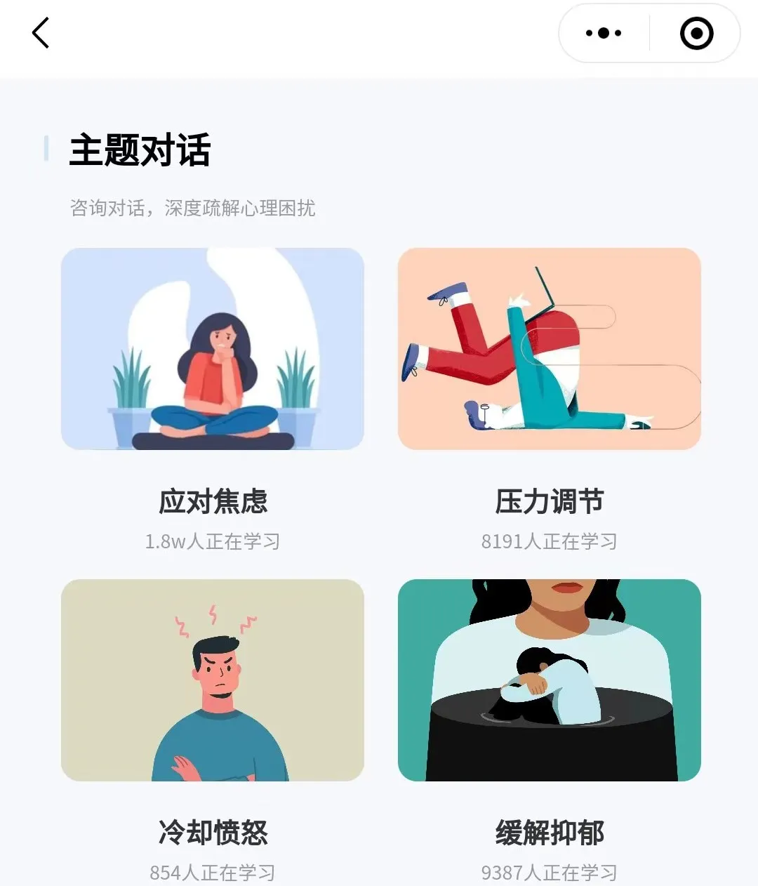 专业心理，就找密友？一键申请助学课程