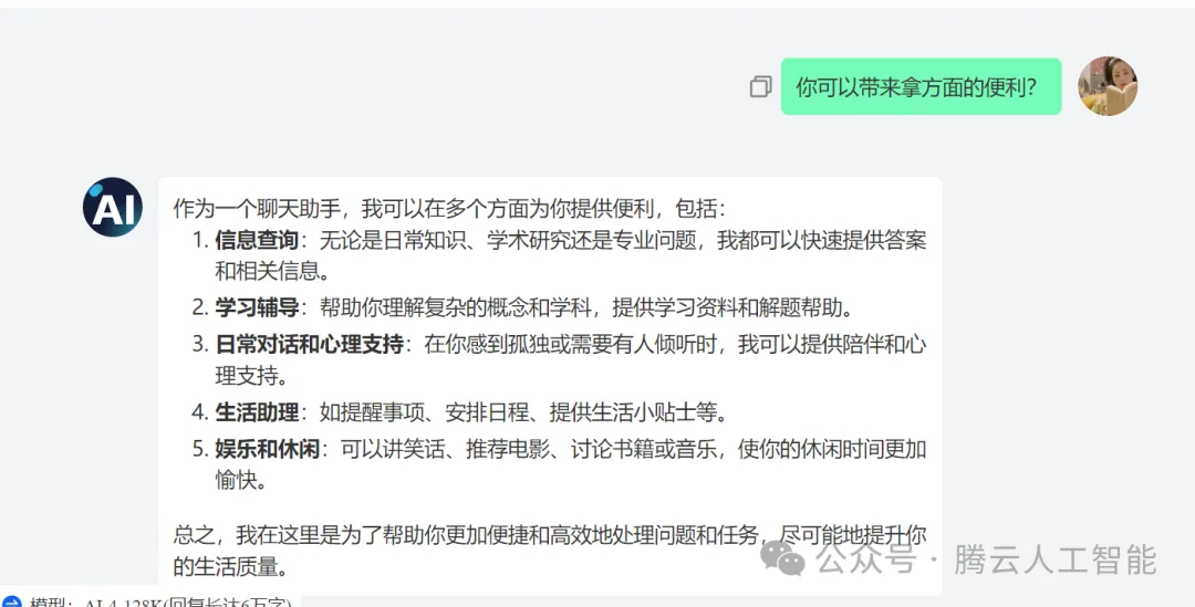 想见识未来科技魅力？快来尝试GPT4.0，AI新体验等你来探索！一键关注，感受超能生活！