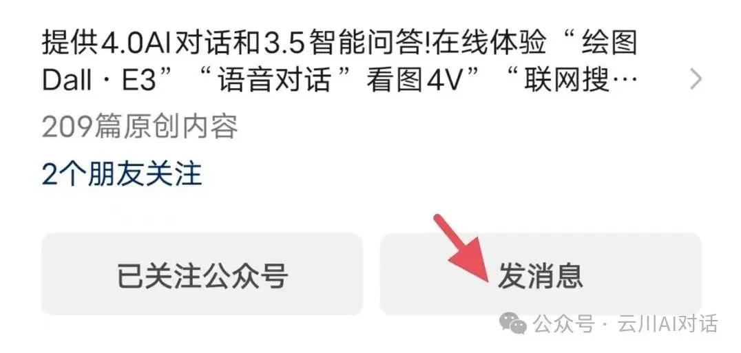 想见识未来科技魅力？快来尝试GPT4.0，AI新体验等你来探索！一键关注，感受超能生活！