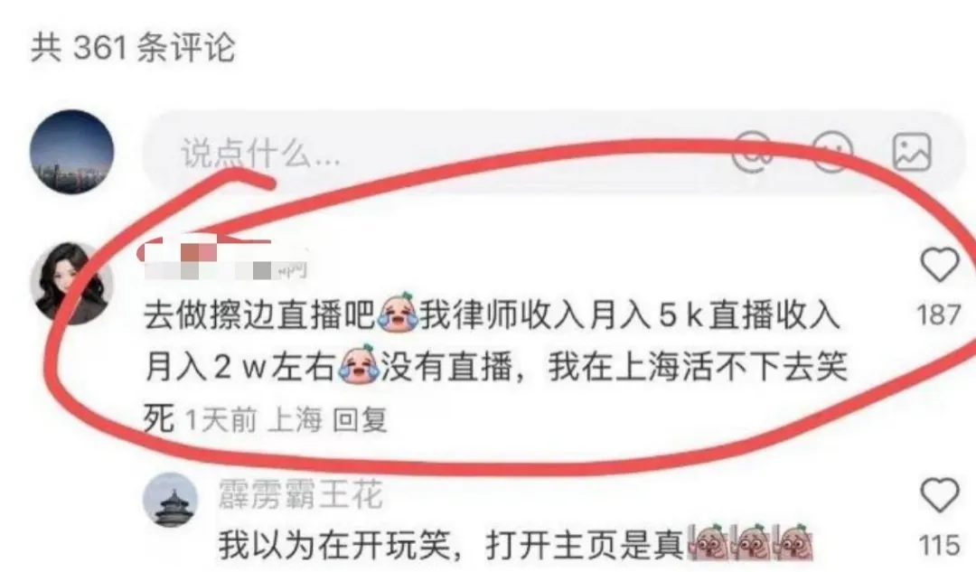 律师直播争议：高收入职业真的活不下去了？AI时代，律师的命运何去何从?