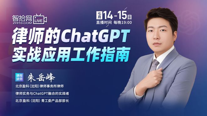 律师新挑战：ChatGPT下的伦理与技能升级之路？