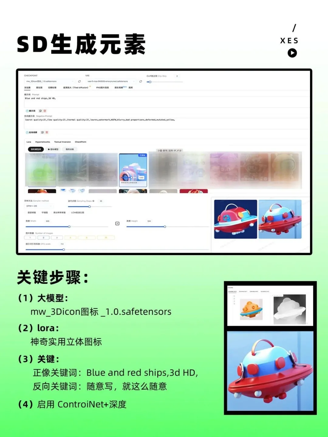 🔥掌握AI绘画神器？3D素材库搭建教程&赚钱项目启动指南💡nombrescooterBrightC