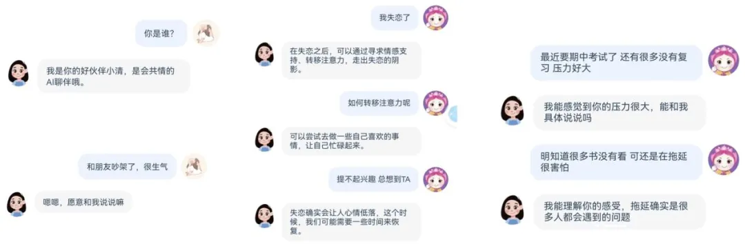 探索心理新力量？试试Emohaa,与GPT-4一较高下！现在清华大学心理中心即可享用7×24小时在