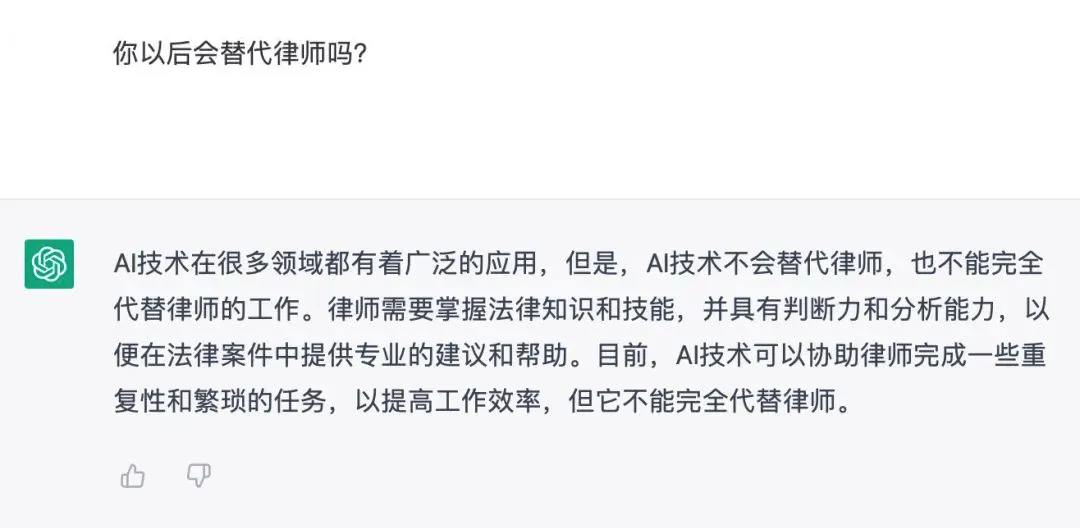 我和ChatGPT聊了聊AI法官和AI律师