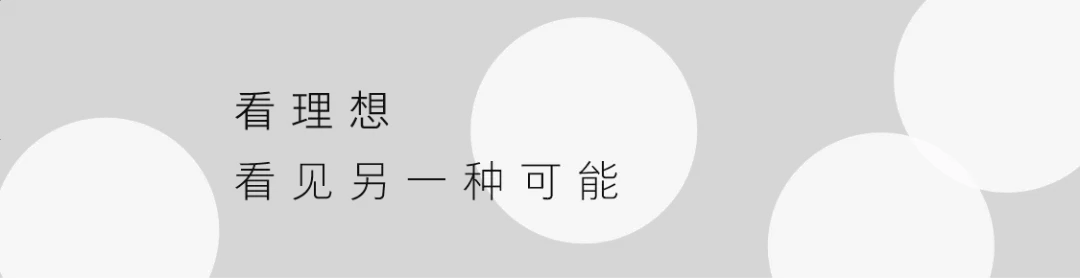 春夜MBC首秀？！汪民安解读爱欲哲学，理想音频新作等你听见？！