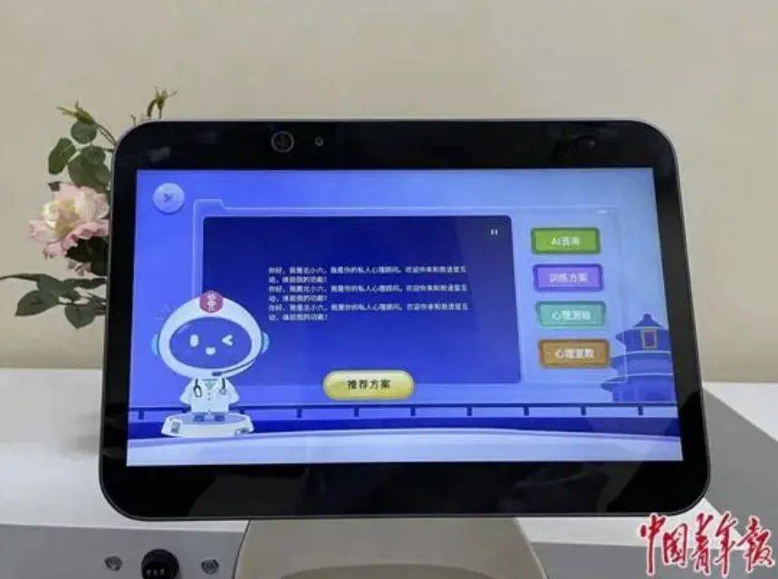 AI心理守护者上线！助残新途径，心灵不再孤单？