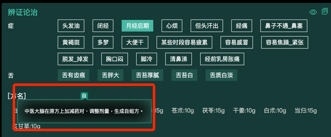 中医未来，AI赋能？大数据开启新药时代，智能驾驶疗效翻倍！