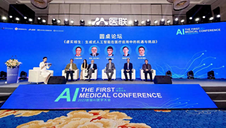 AI医学大会启幕，巨头加持，MedGPT临床试验背后，AI医疗的智领未来你准备好了吗？