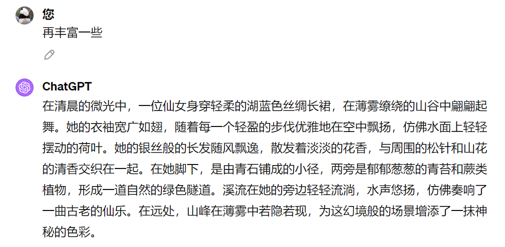 如何用AI创作出仙气飘飘的仙女图？ChatGPT给出的10个提示词和细腻描绘全过程！点赞收藏看这里