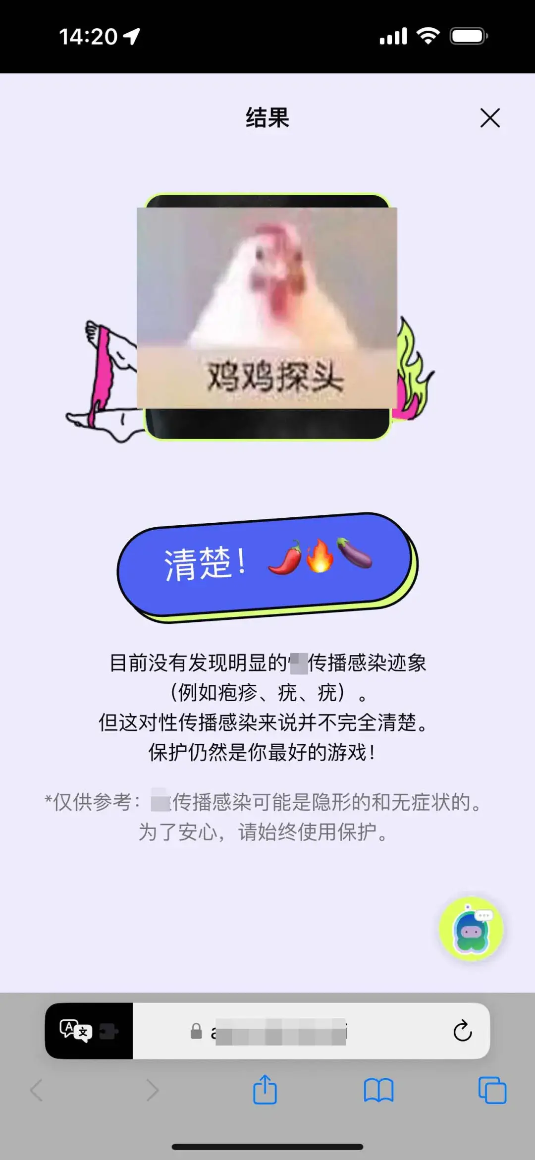 揭秘！你真的了解自己吗？