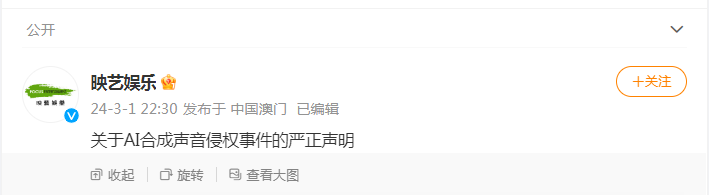 人工智能侵权潮？配音师声音权案背后，AI音乐版权难题如何解？