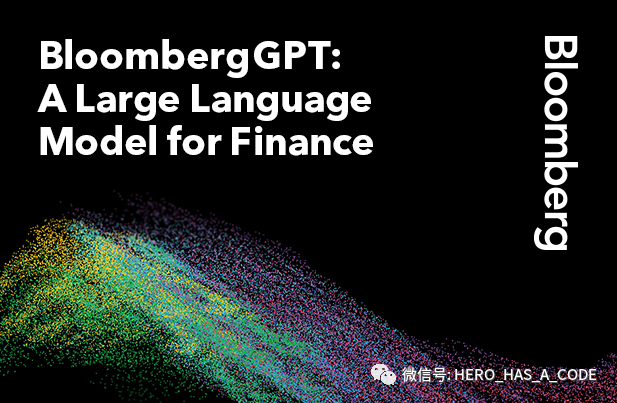 金融是否已落后？彭博GPT模型展现AI在金融领域的惊人潜力