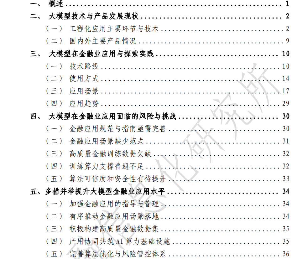 智能如何真正’落地开花’？8个案例揭示未来工作新可能