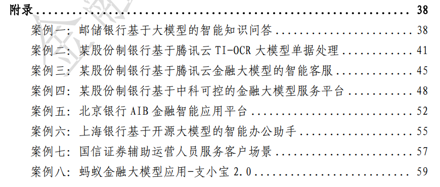 智能如何真正’落地开花’？8个案例揭示未来工作新可能