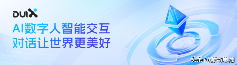 探究开源世界，洞悉实时动态，跟随源动思潮，一起发现生活奥秘