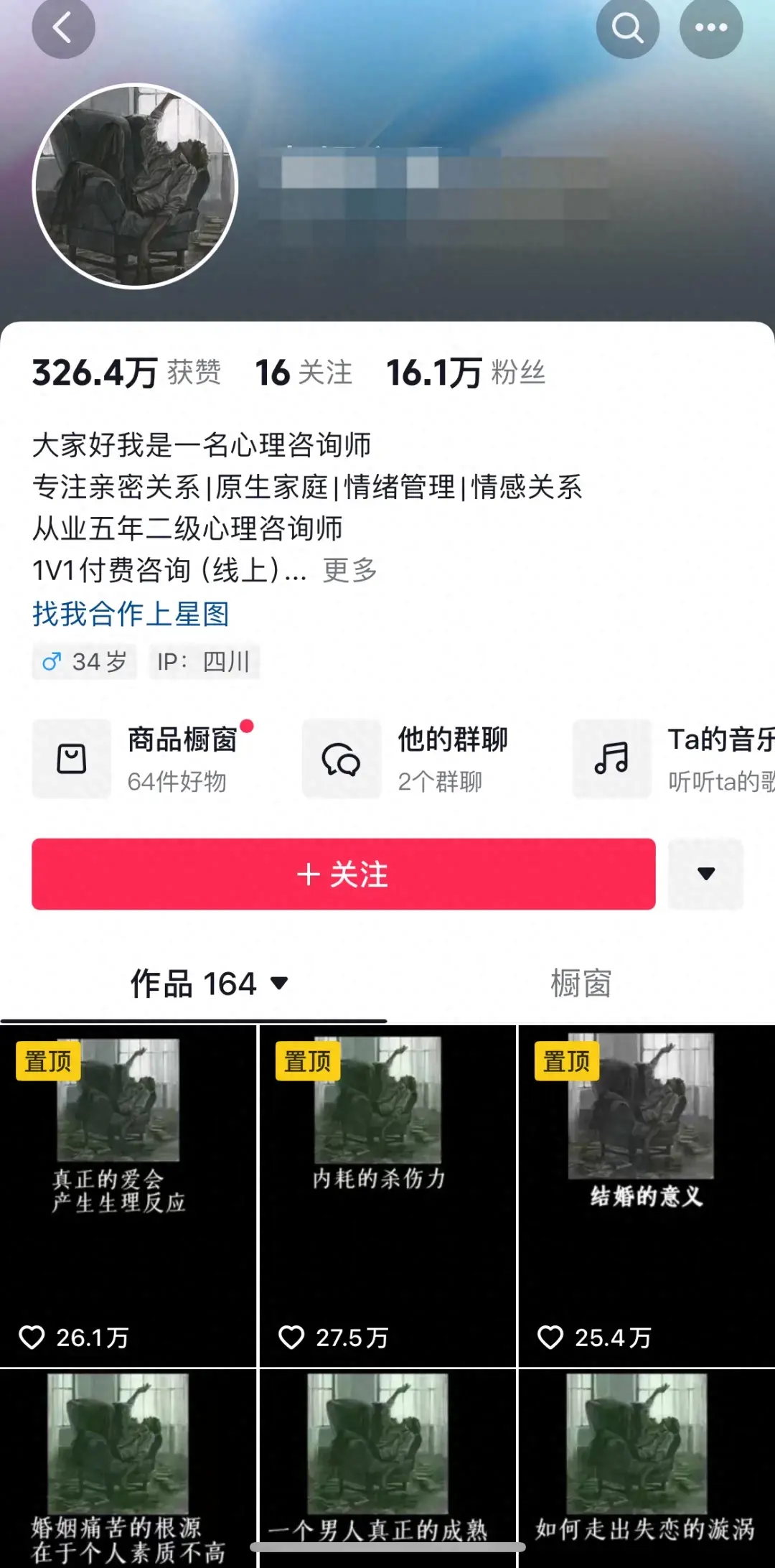 靠AI情感视频引爆全网，一条视频获赞破26万!(附教程)