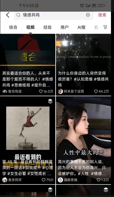 靠AI情感视频引爆全网，一条视频获赞破26万!(附教程)