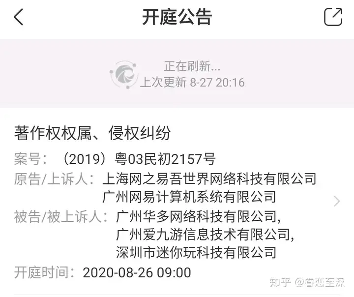 揭秘迷你世界官司：真相如何？200万观众热议，谣言与真相大起底！