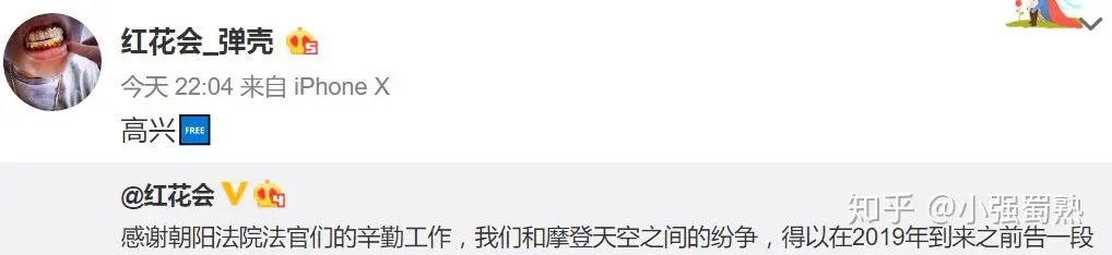 「摩解真相后，红花会重启三张专辑之路？成员、巡演与版权谜题」