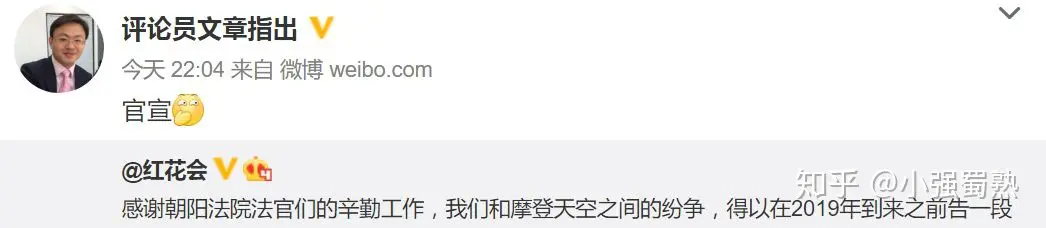 「摩解真相后，红花会重启三张专辑之路？成员、巡演与版权谜题」