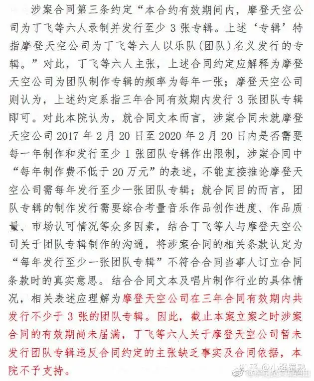 「摩解真相后，红花会重启三张专辑之路？成员、巡演与版权谜题」