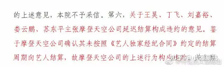 「摩解真相后，红花会重启三张专辑之路？成员、巡演与版权谜题」