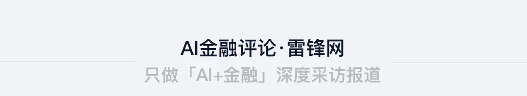 AI金融「交互应用」的窘境与进击的独角兽