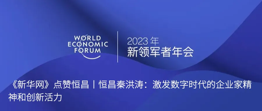 朱民：大模型GPT对金融业的颠覆是根本上的，10年后数字经济渗透一切，中国的经济仍是往前、往上、稳步增长的……