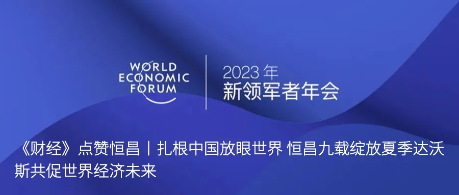 朱民：大模型GPT对金融业的颠覆是根本上的，10年后数字经济渗透一切，中国的经济仍是往前、往上、稳步增长的……