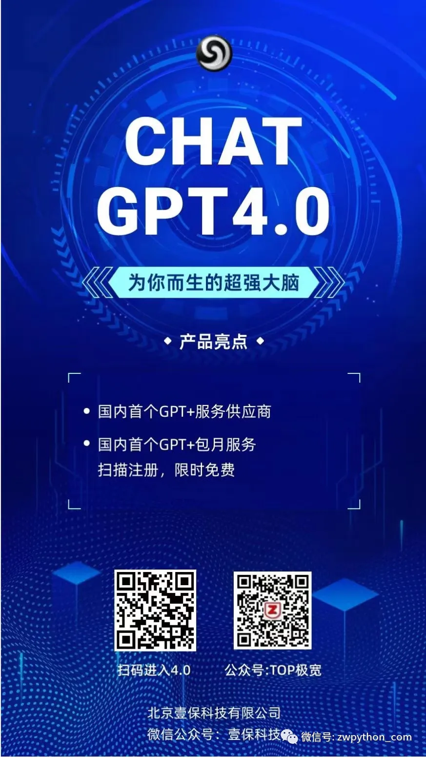 金融GPT与套利空间