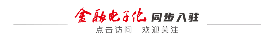 技术应用 | 金融大模型应用关键路径及趋势展望研究