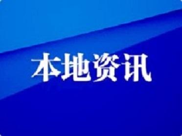 奋力书写“科技金融”大文章，助力农业科技腾飞