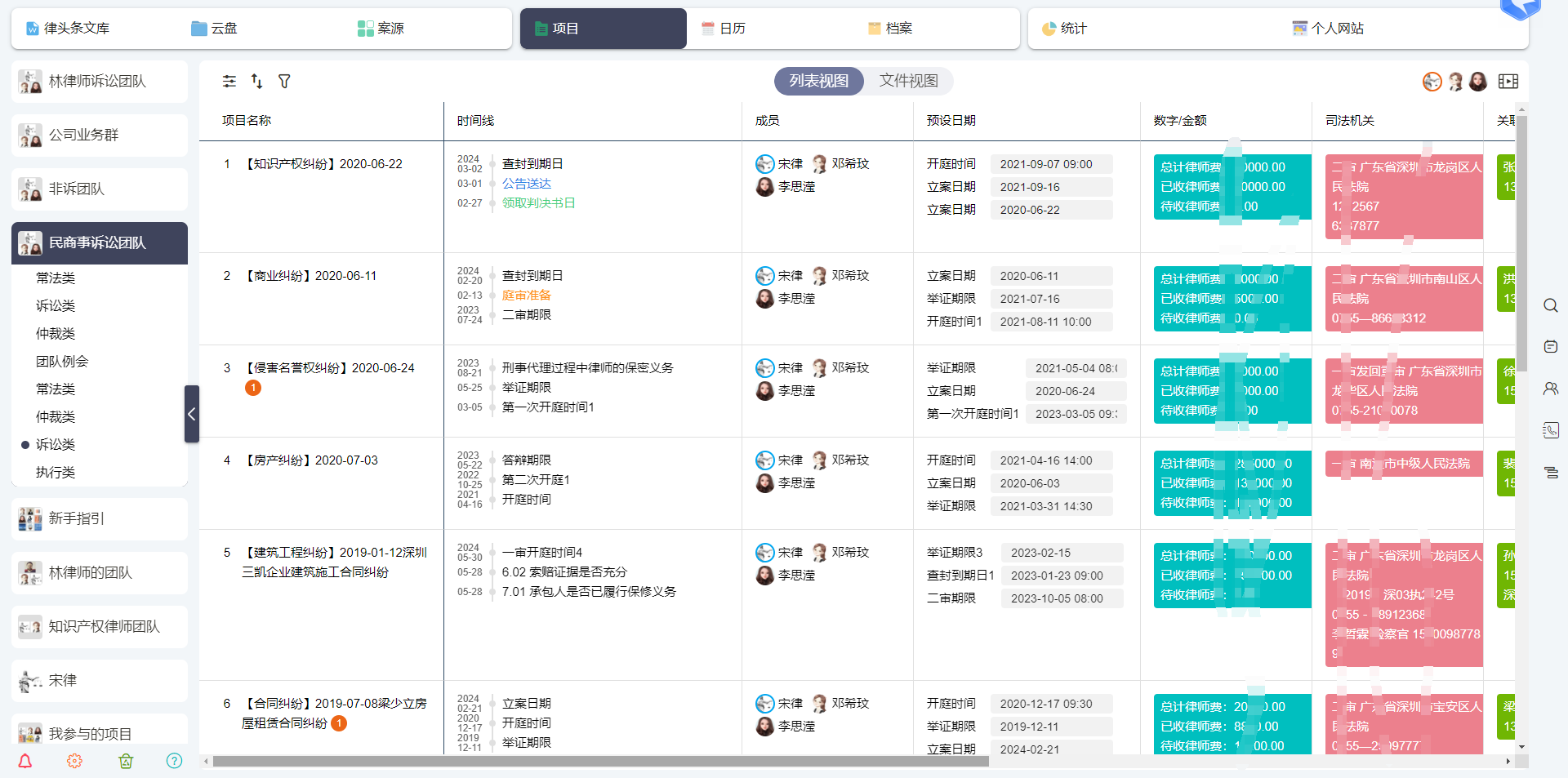 AI来袭，律师如何驾驭数字化浪潮，开启智能法律新时代？