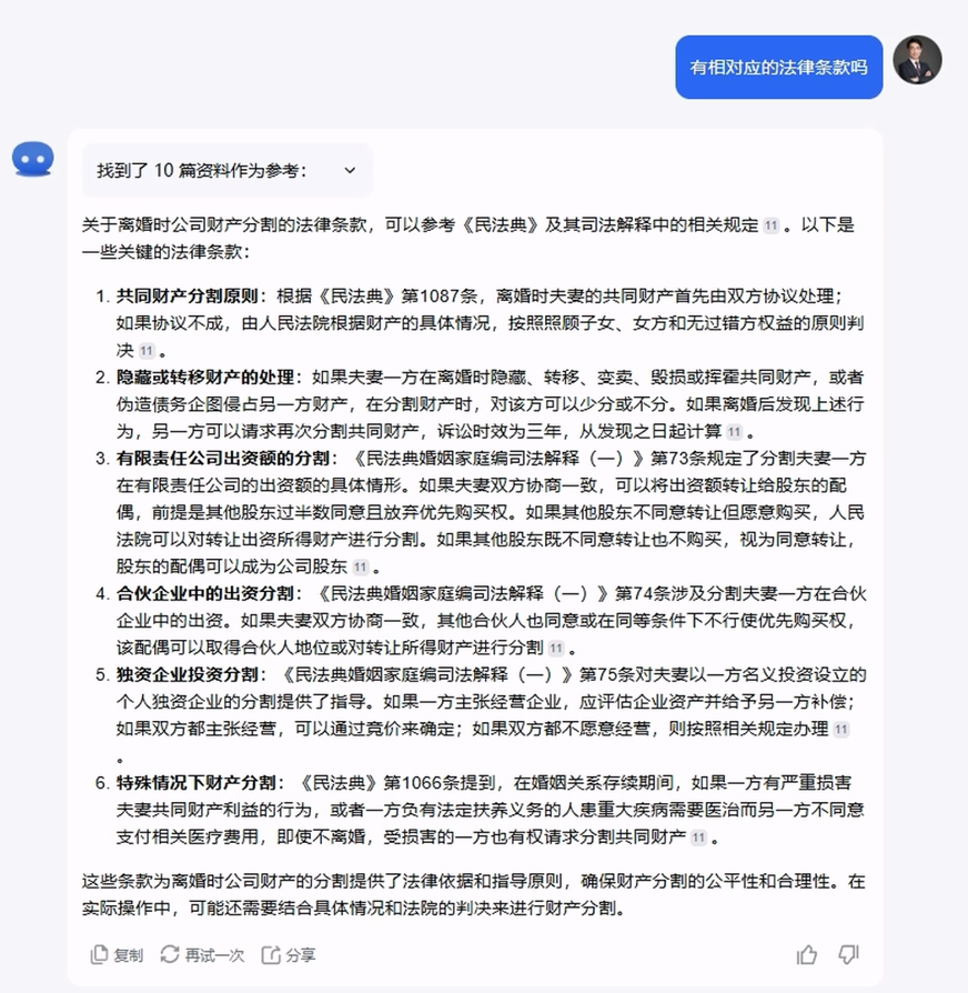 AI检索法律，到底靠不靠谱？