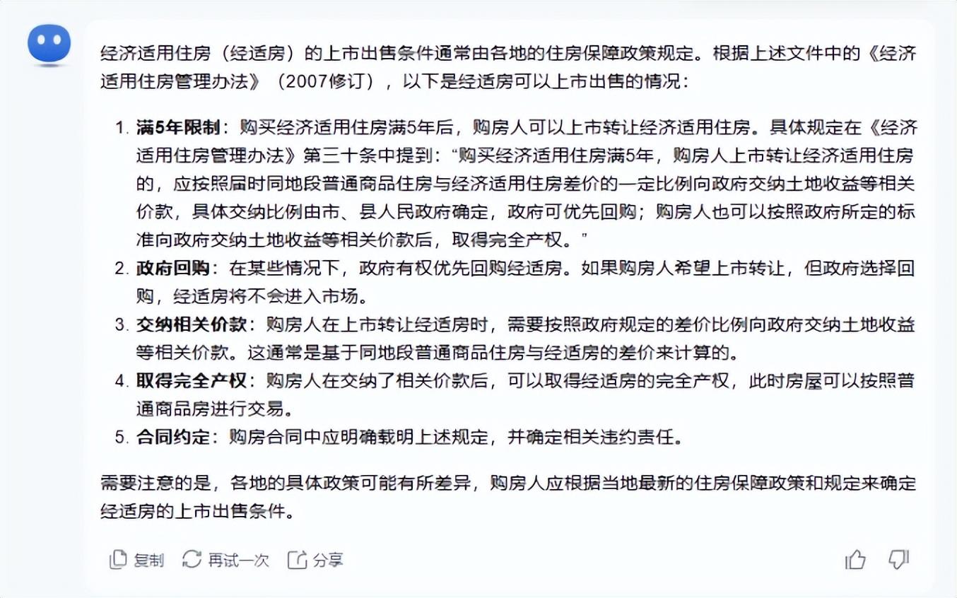 AI检索法律，到底靠不靠谱？