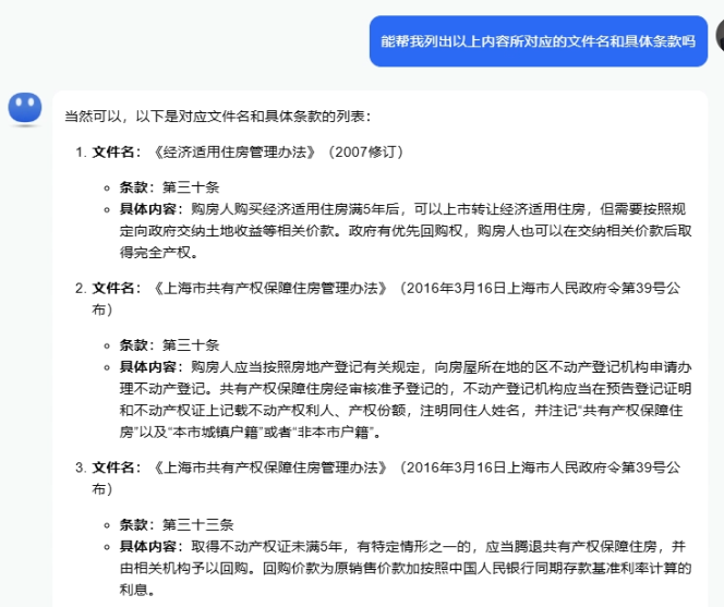 AI检索法律，到底靠不靠谱？