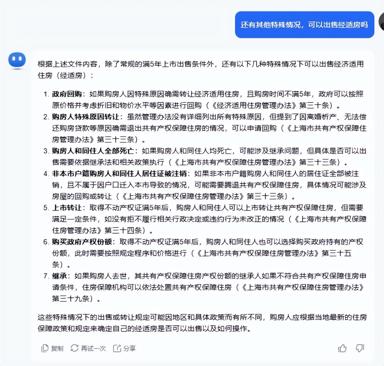 AI检索法律，到底靠不靠谱？