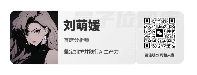 中国AI陪伴产品6月数据报告 | 量子位智库