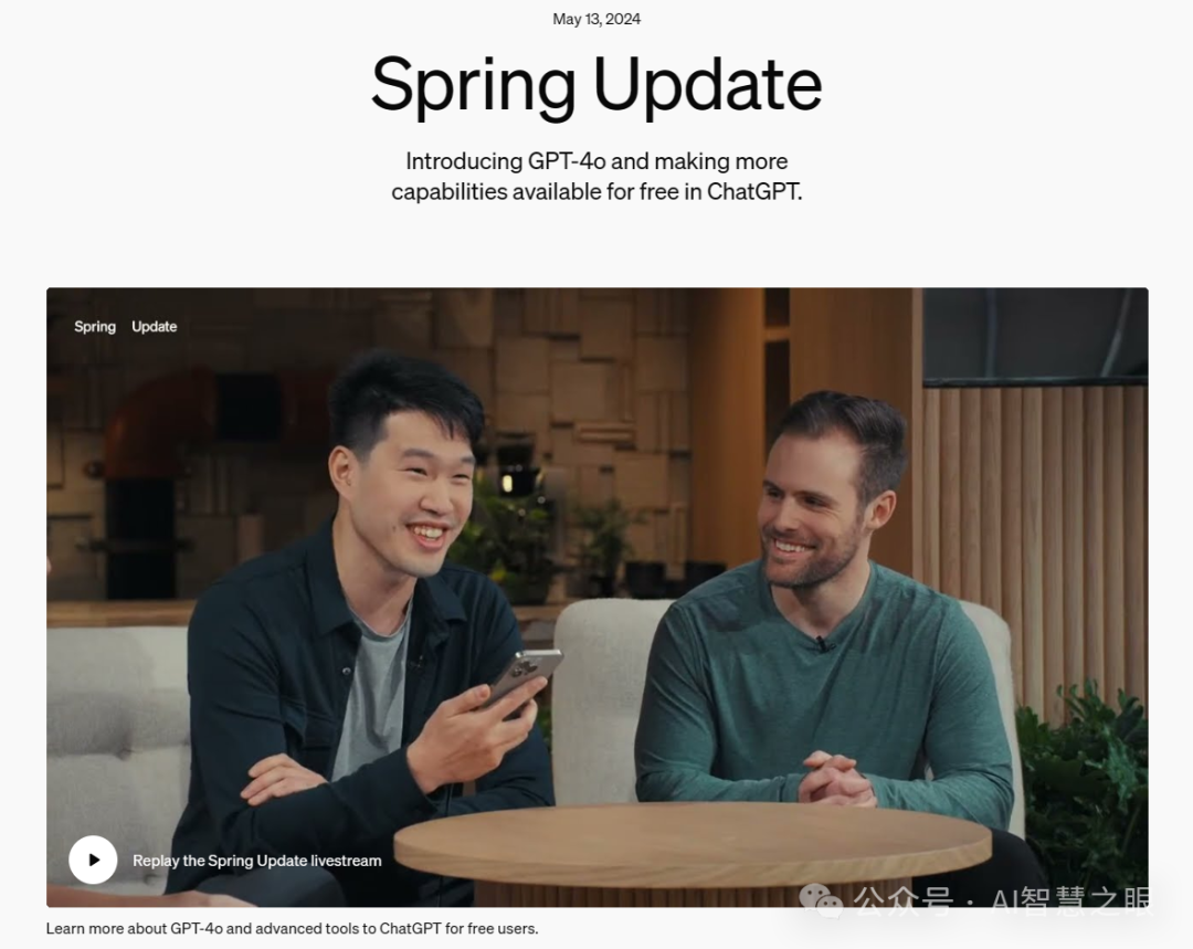 GPT-4o发布：带你走进AI陪伴的未来 | GPT-4免费了！
