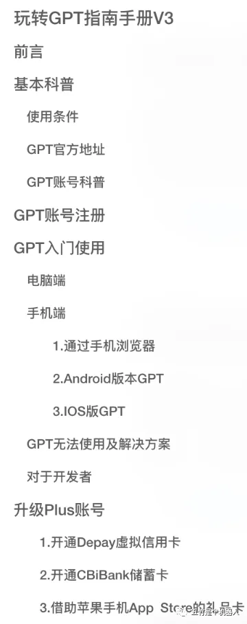 10w+情感爆文就靠这一条GPT指令！！