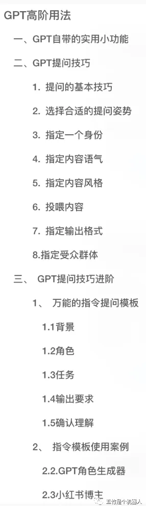 10w+情感爆文就靠这一条GPT指令！！