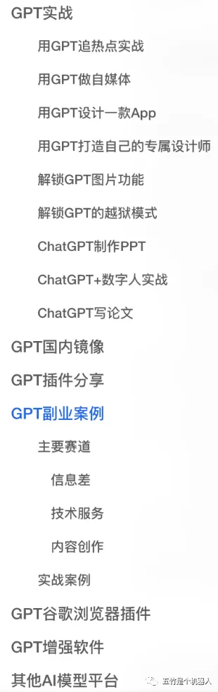 10w+情感爆文就靠这一条GPT指令！！