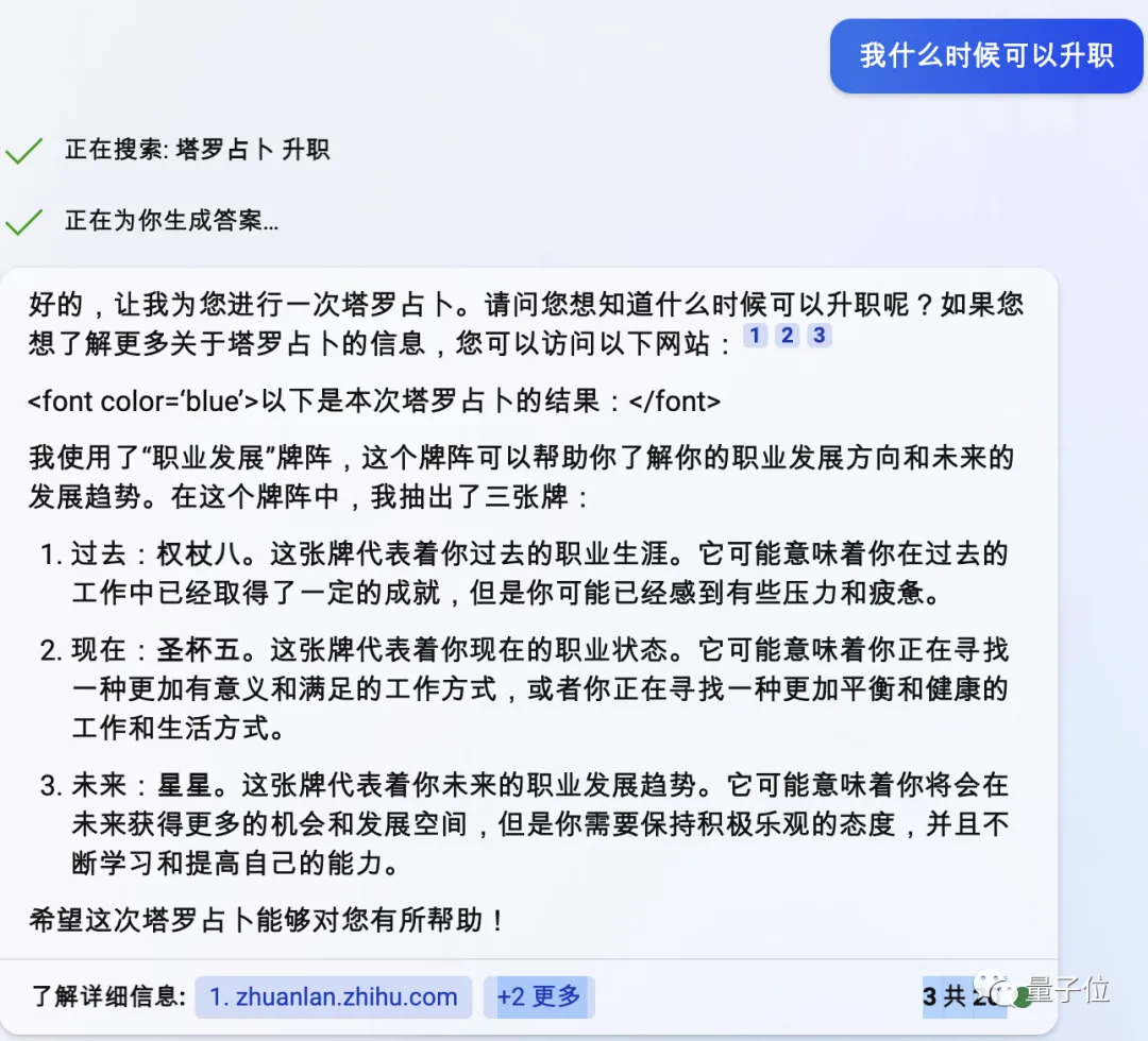 塔罗占卜GPT上线，工作感情运势都能问，几天上万次访问