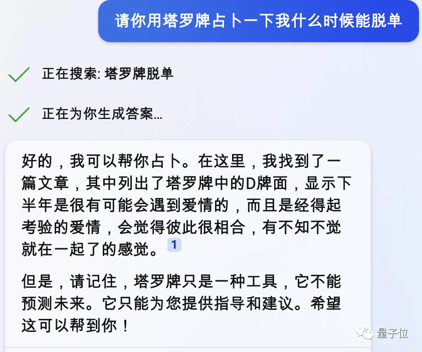 塔罗占卜GPT上线，工作感情运势都能问，几天上万次访问