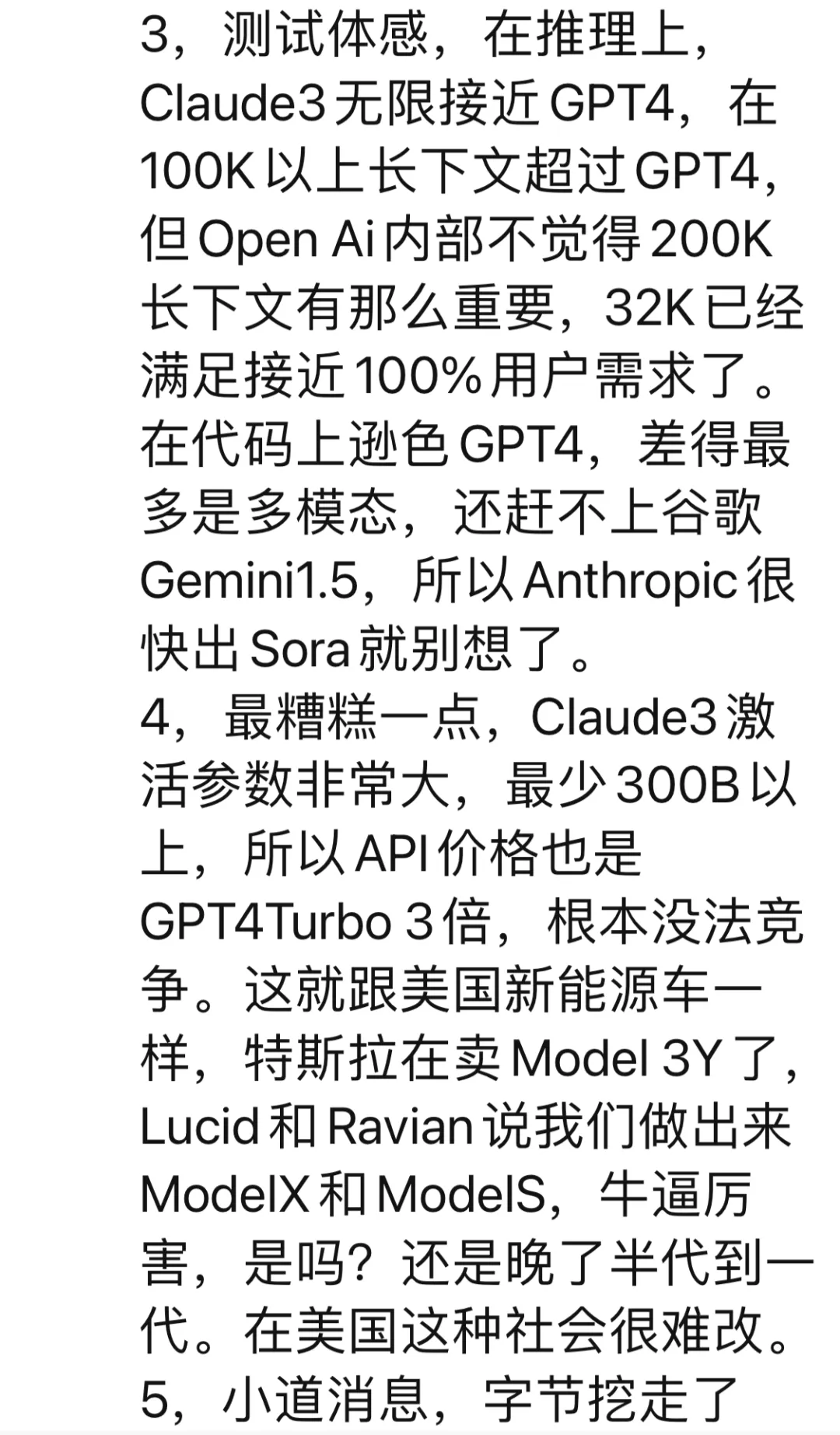 周亚辉：Claude 3抢了GPT-4王冠？瞎说