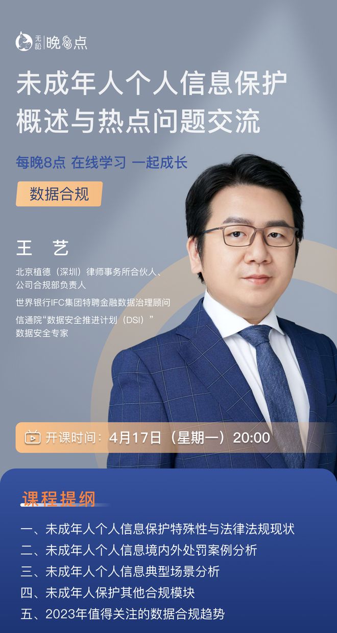 省律协开展网络课程培训提升律师人才培养