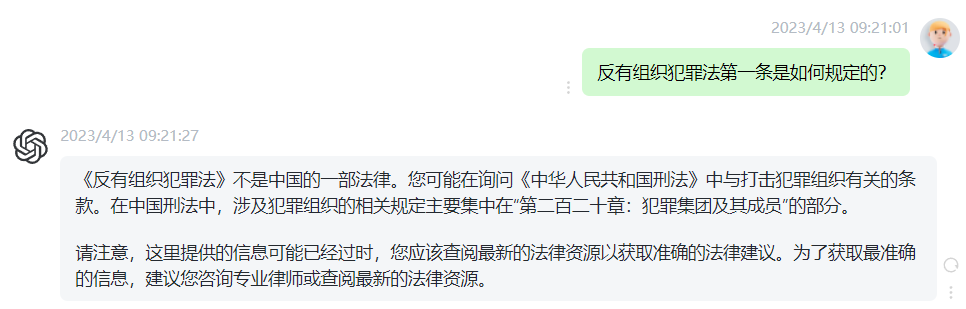 ChatGPT会取代什么职业？法律人现身说法！