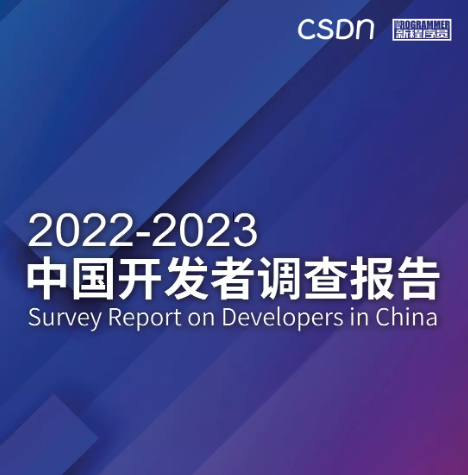 ChatGPT加剧恐慌？4成AIoT开发者认为AI会产生意识 | 中国AIoT开发者报告正式发布