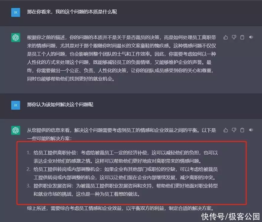 当创业者开始用 ChatGPT 裁员周迅半裸人体模特画曝光，一幅卖184万！