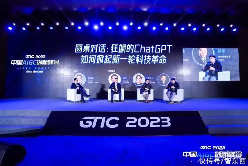 2023中国AIGC创新峰会盛况空前，产业界、学术界热点话题探讨